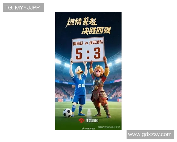 南京足球队在全国足球配合排行榜中荣获第五名展现强劲实力与团队默契 南京足球队在全国足球配合排行榜中荣获第五名展现强劲实力与团队默契